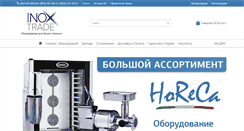 Desktop Screenshot of inox-trade.com.ua