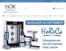 Tablet Screenshot of inox-trade.com.ua